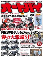 オートバイ